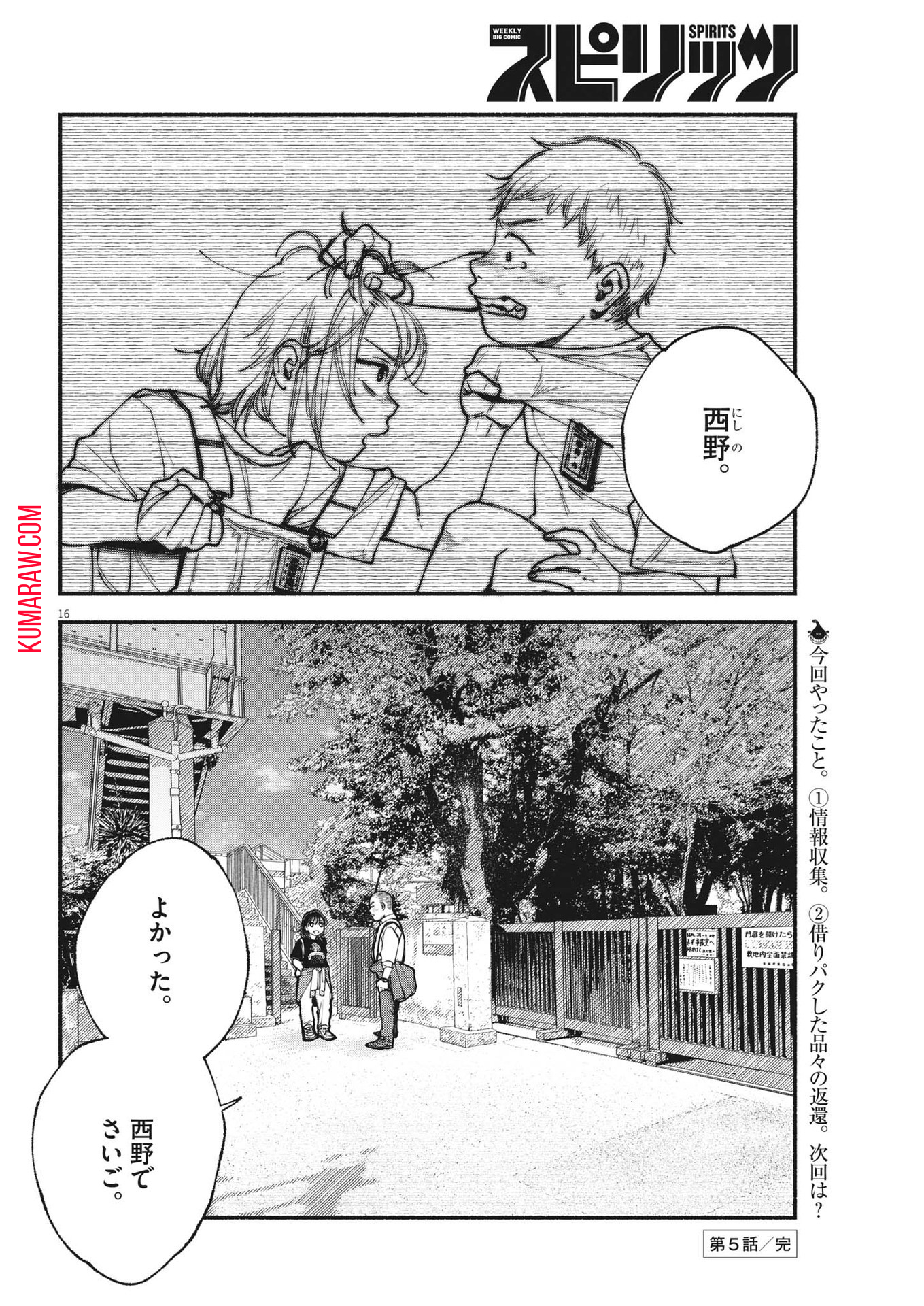 16