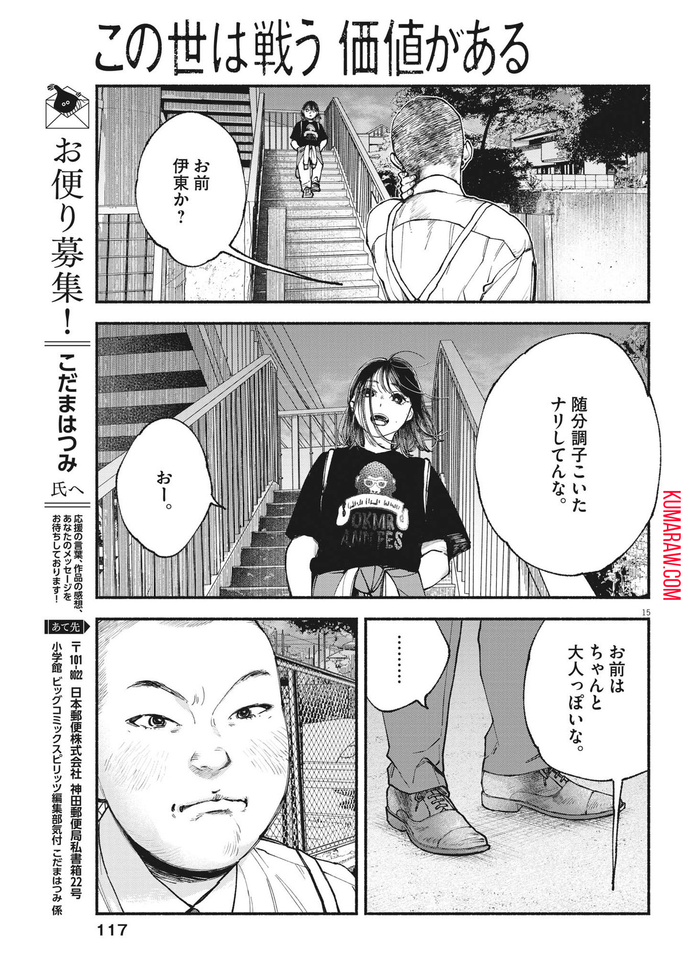 15