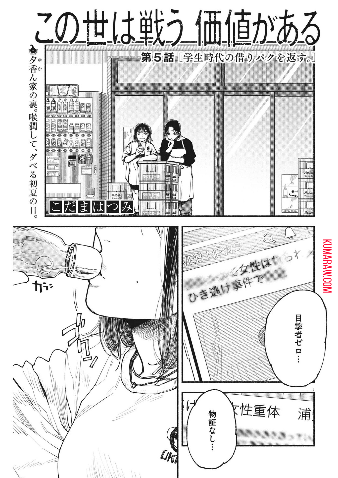 1