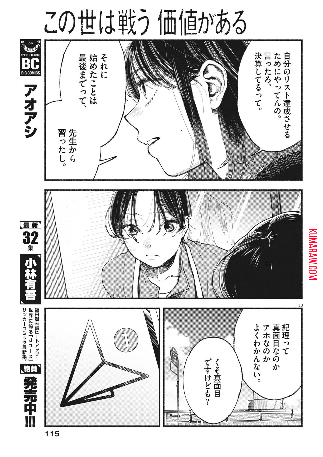 13