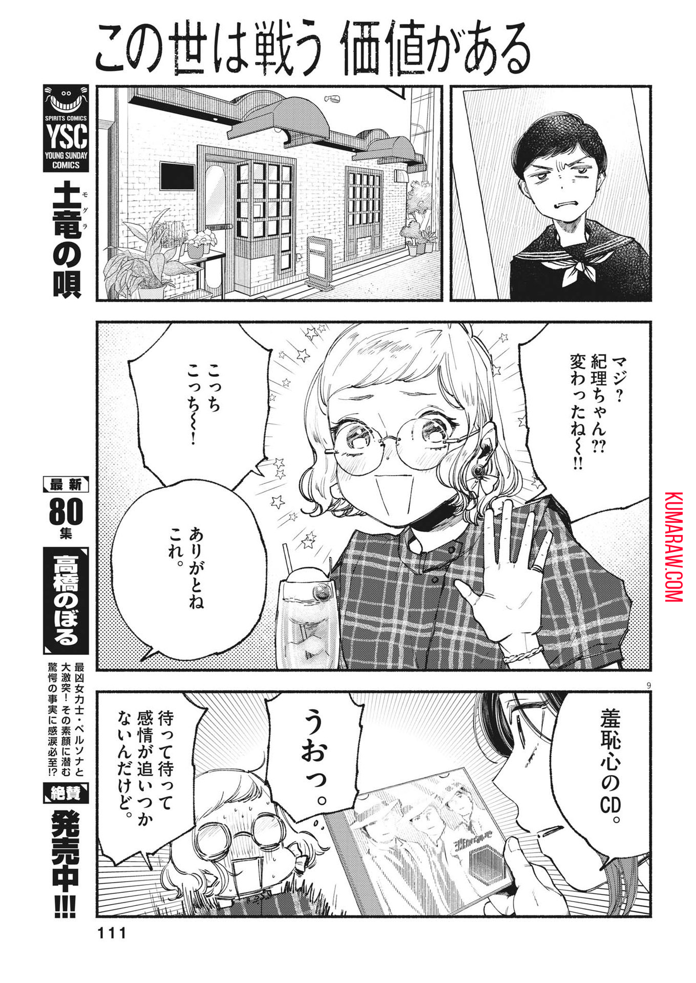 9