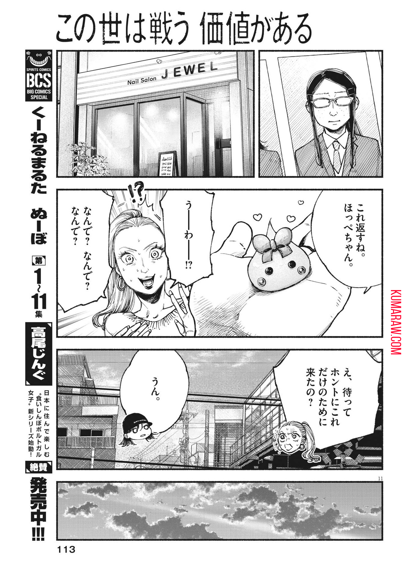 11