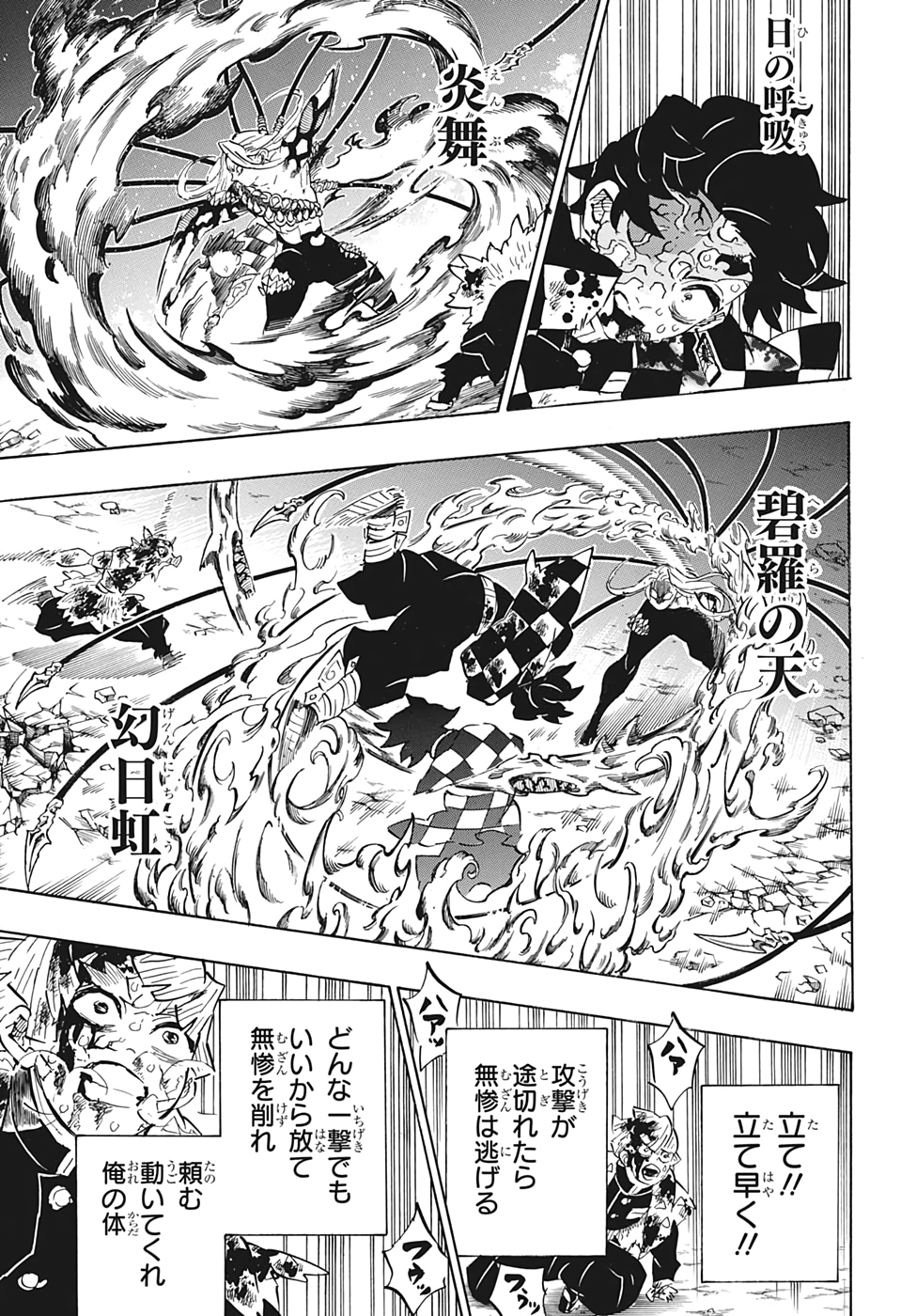 鬼滅の刃 - raw - 第198話 - https://jpee.aabb.to/JPEE/60942/0x5nkjgya1p.jpg