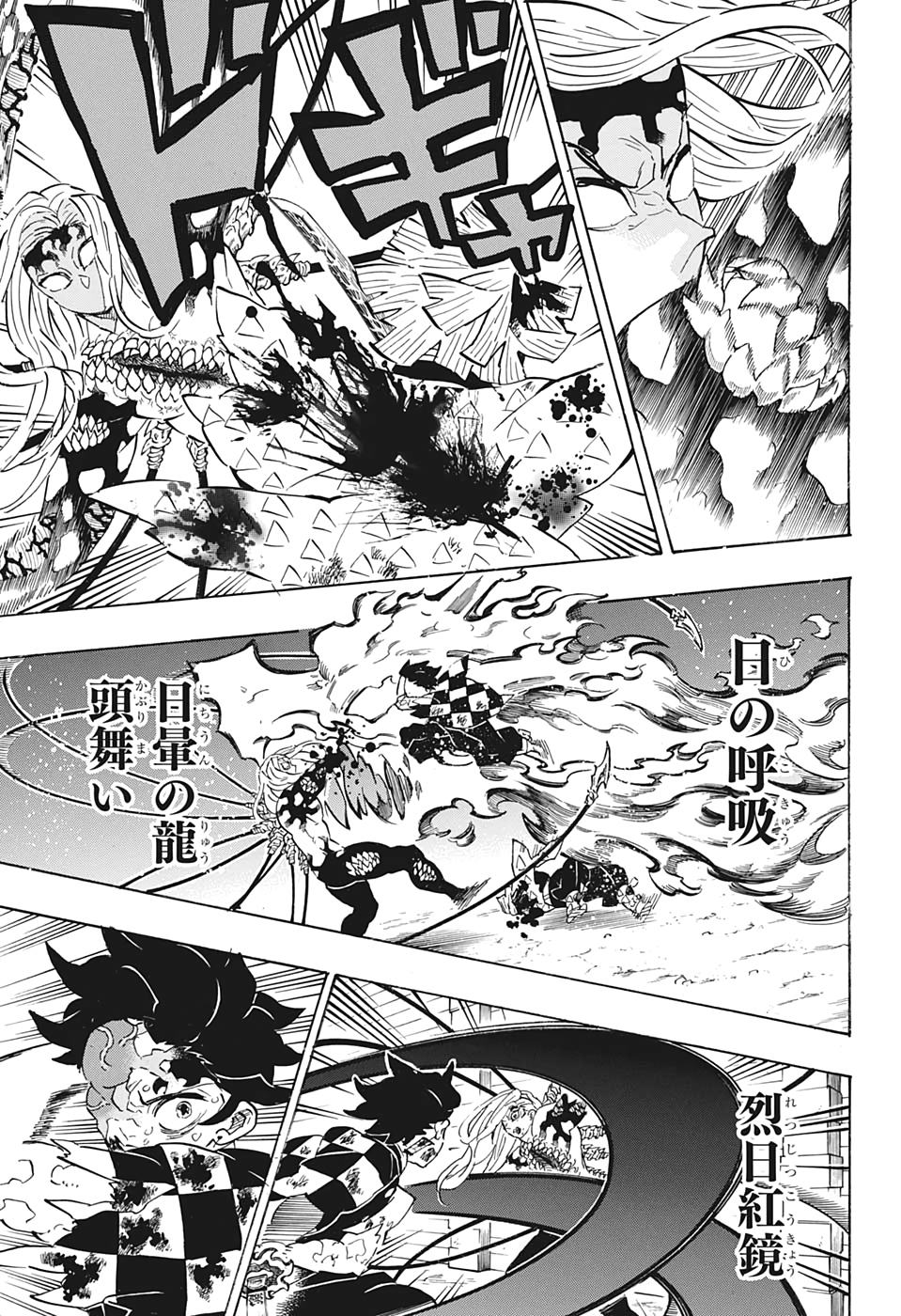 鬼滅の刃 - raw - 第198話 - https://jpee.aabb.to/JPEE/60942/aoyt3l2lmtu.jpg