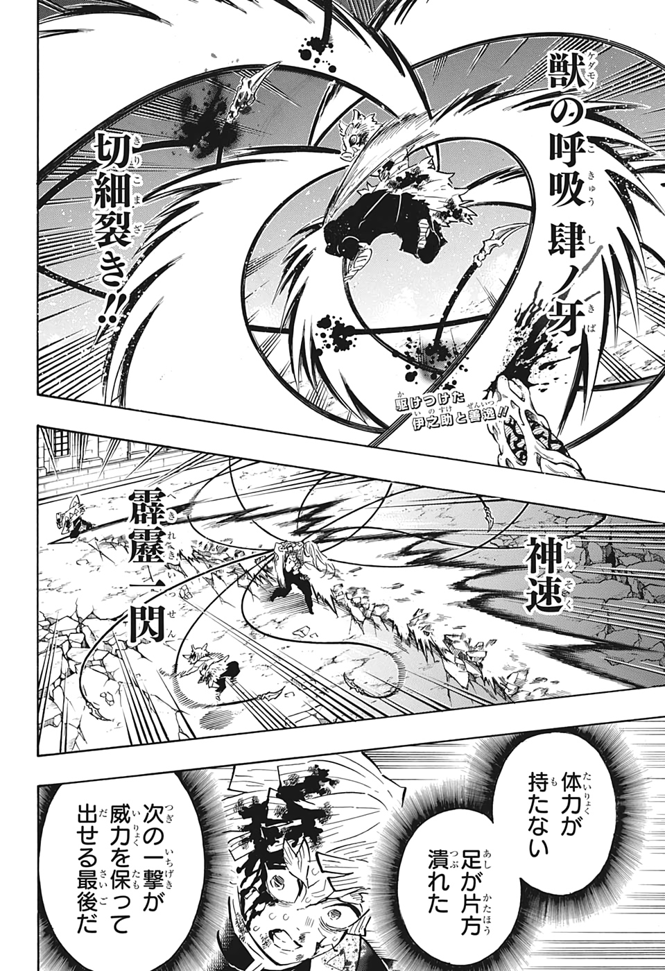 鬼滅の刃 - raw - 第198話 - https://jpee.aabb.to/JPEE/60942/brkwk02ggsd.jpg