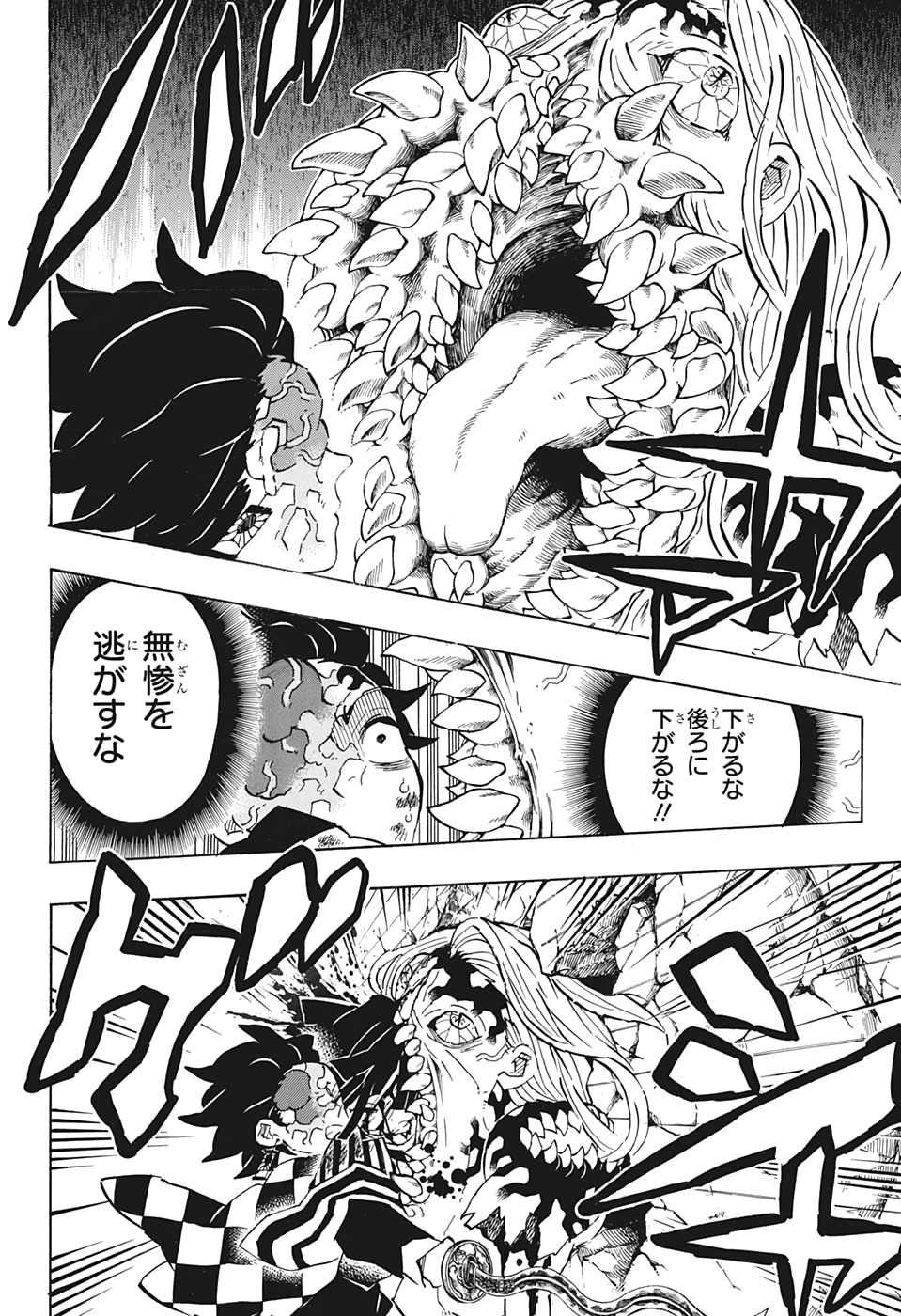 鬼滅の刃 - raw - 第198話 - https://jpee.aabb.to/JPEE/60942/dtmlmslj2ar.jpg