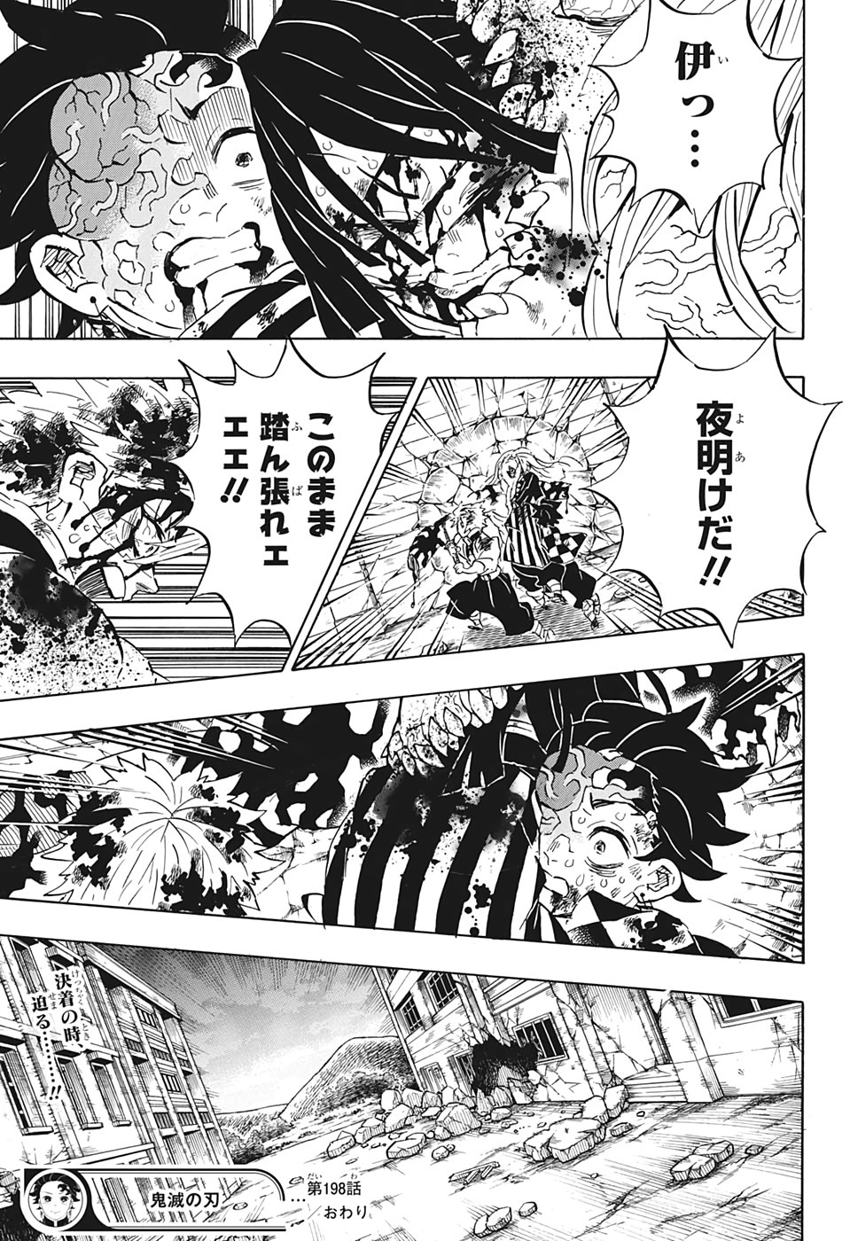 鬼滅の刃 - raw - 第198話 - https://jpee.aabb.to/JPEE/60942/ig3yupcpedz.jpg