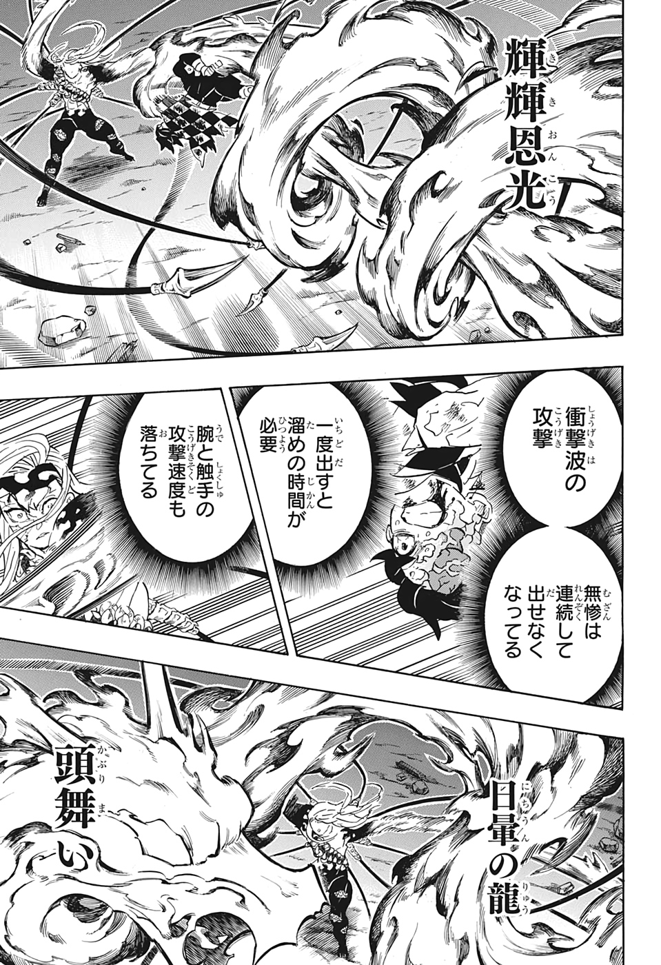 鬼滅の刃 - raw - 第198話 - https://jpee.aabb.to/JPEE/60942/jqjk532oljd.jpg