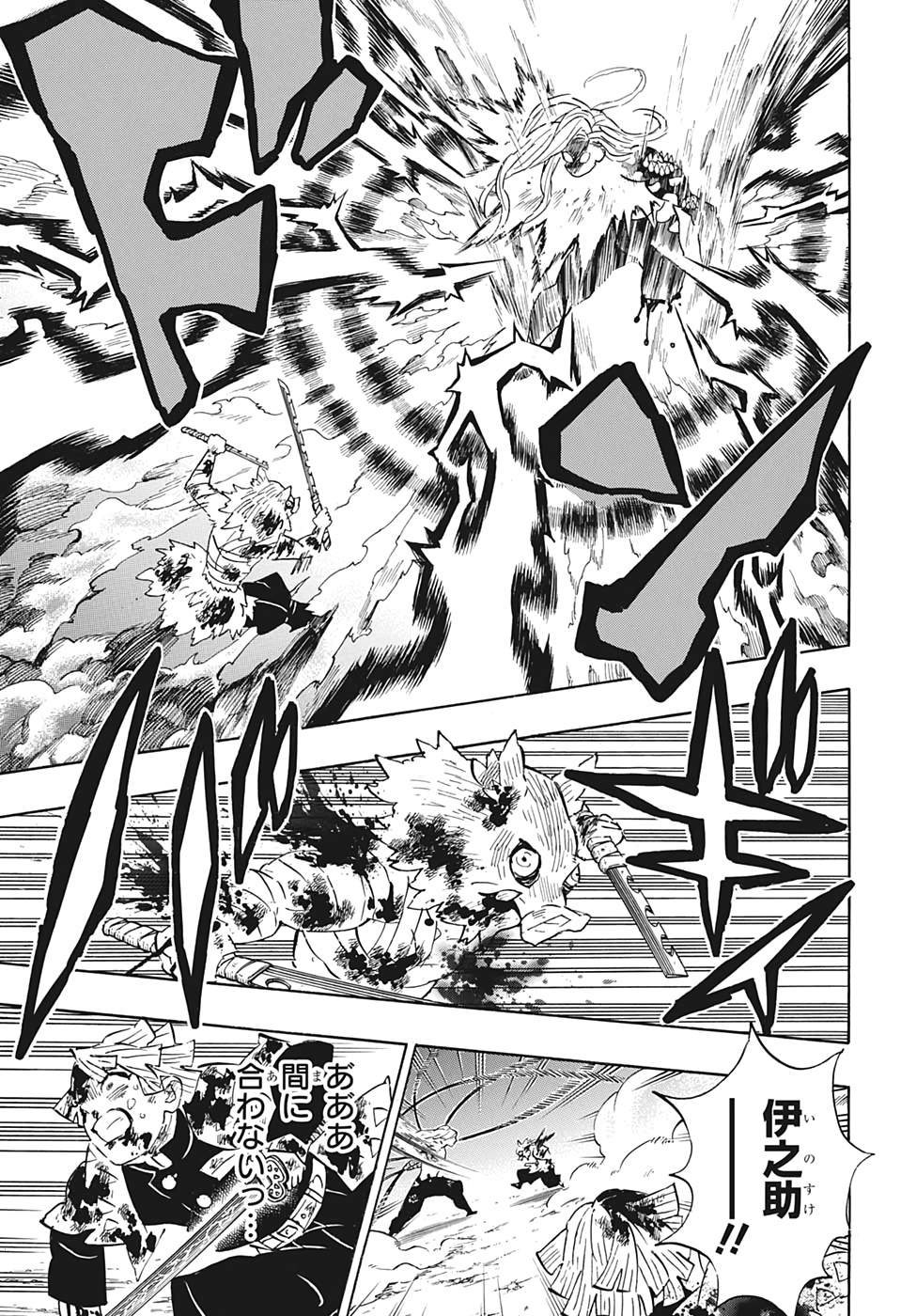 鬼滅の刃 - raw - 第198話 - https://jpee.aabb.to/JPEE/60942/mdyezl1gw3n.jpg