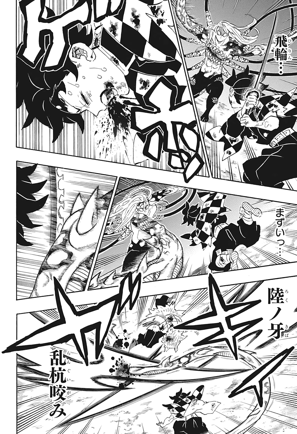 鬼滅の刃 - raw - 第198話 - https://jpee.aabb.to/JPEE/60942/rpyosypqgfo.jpg