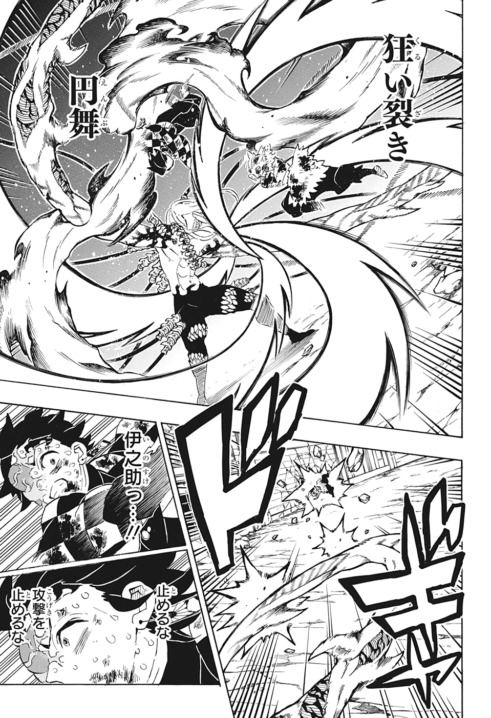 鬼滅の刃 - raw - 第198話 - https://jpee.aabb.to/JPEE/60942/tsnlmv2uxsc.jpg