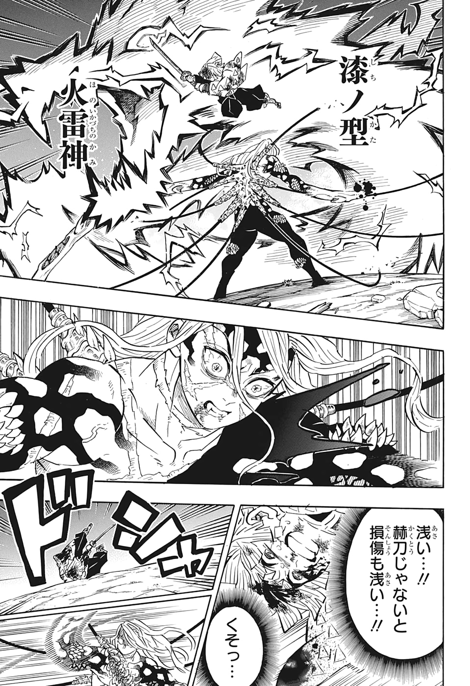 鬼滅の刃 - raw - 第198話 - https://jpee.aabb.to/JPEE/60942/vqt1ck2izrr.jpg