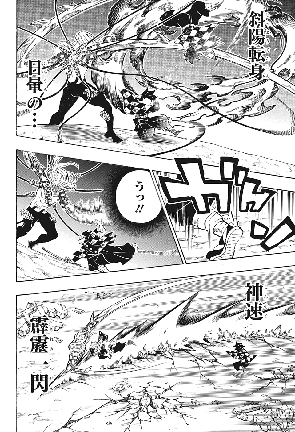 鬼滅の刃 - raw - 第198話 - https://jpee.aabb.to/JPEE/60942/w13rcm4troo.jpg