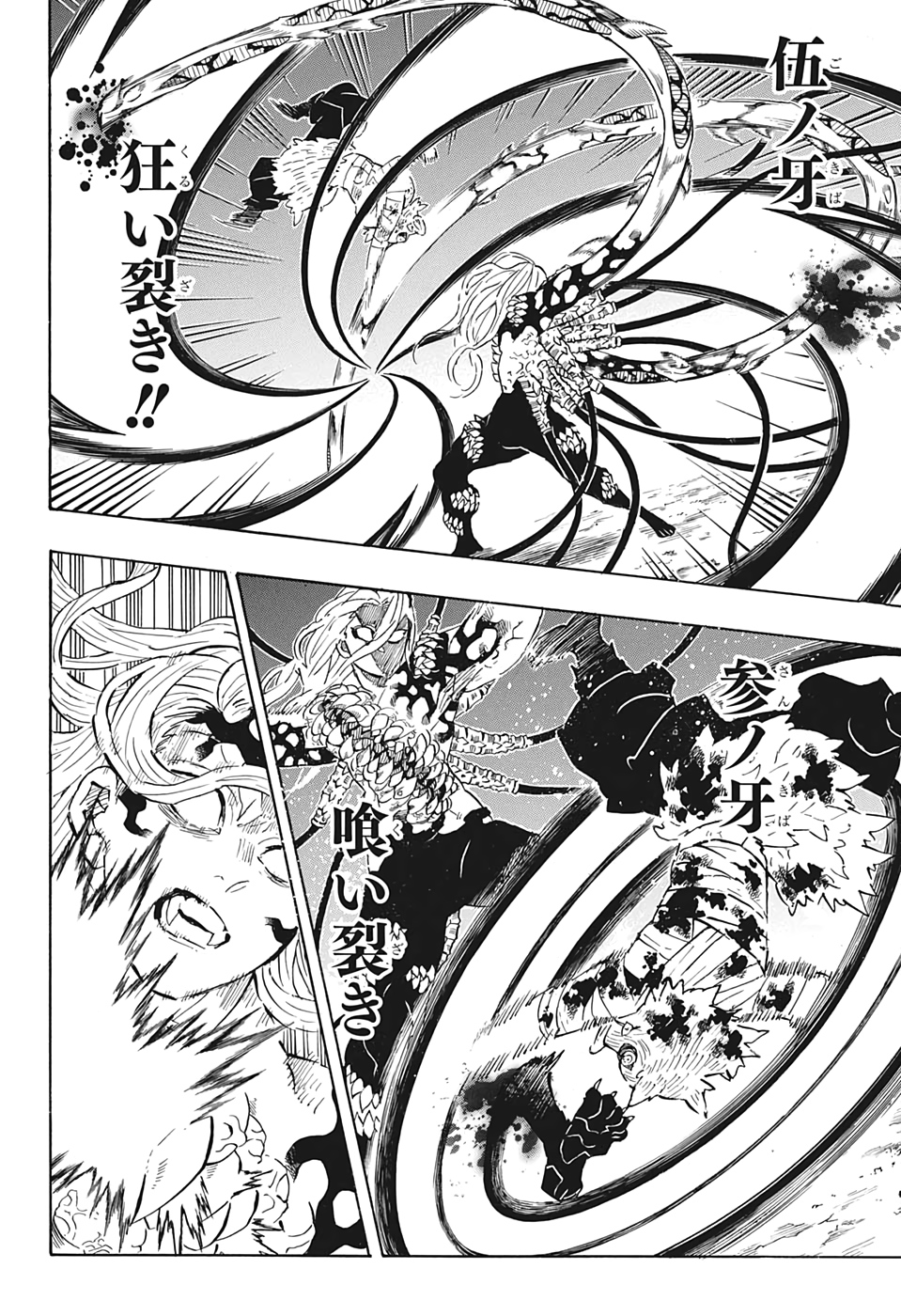 鬼滅の刃 - raw - 第198話 - https://jpee.aabb.to/JPEE/60942/wyos20aaog1.jpg