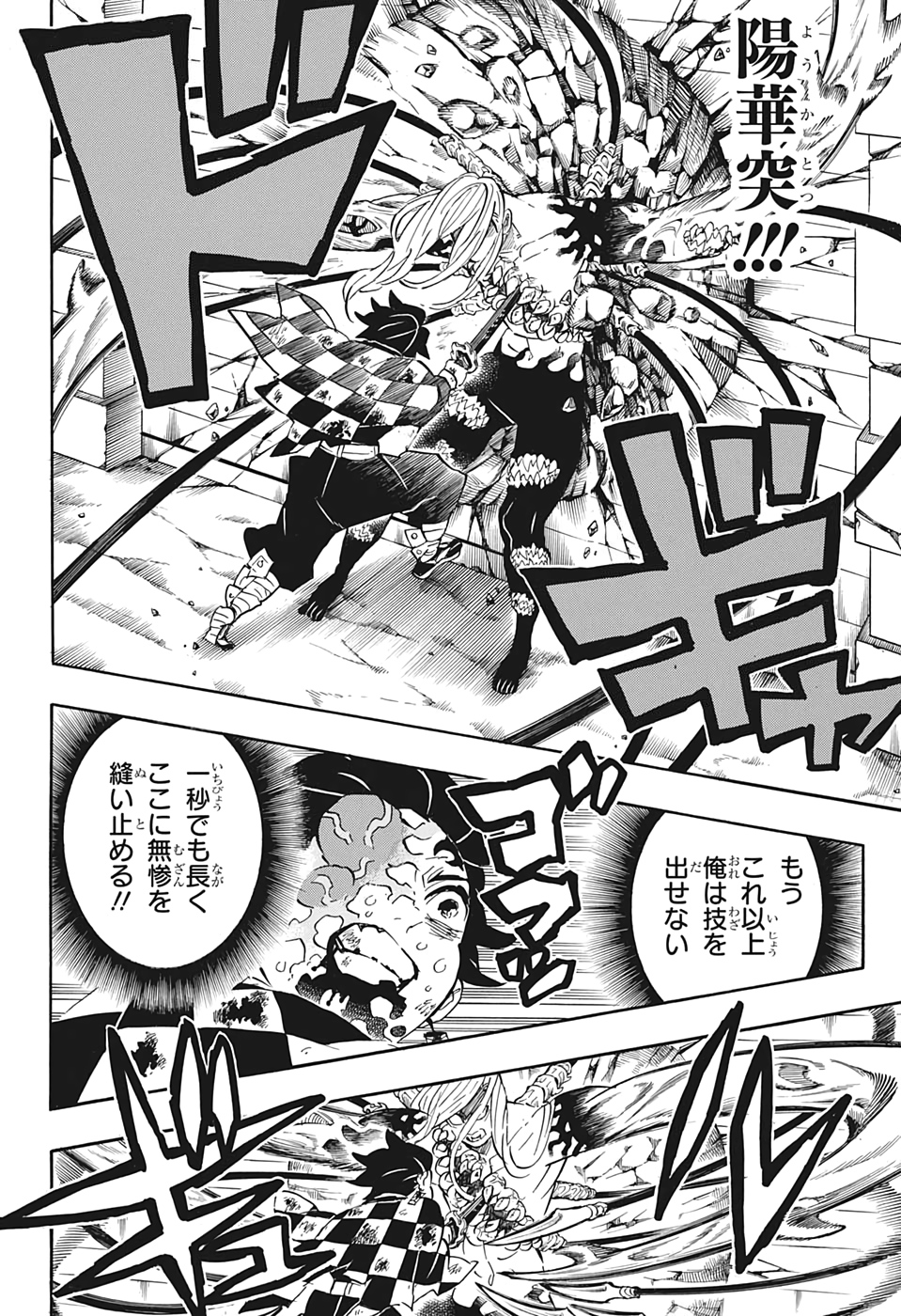鬼滅の刃 - raw - 第198話 - https://jpee.aabb.to/JPEE/60942/xxrdt3evq3j.jpg
