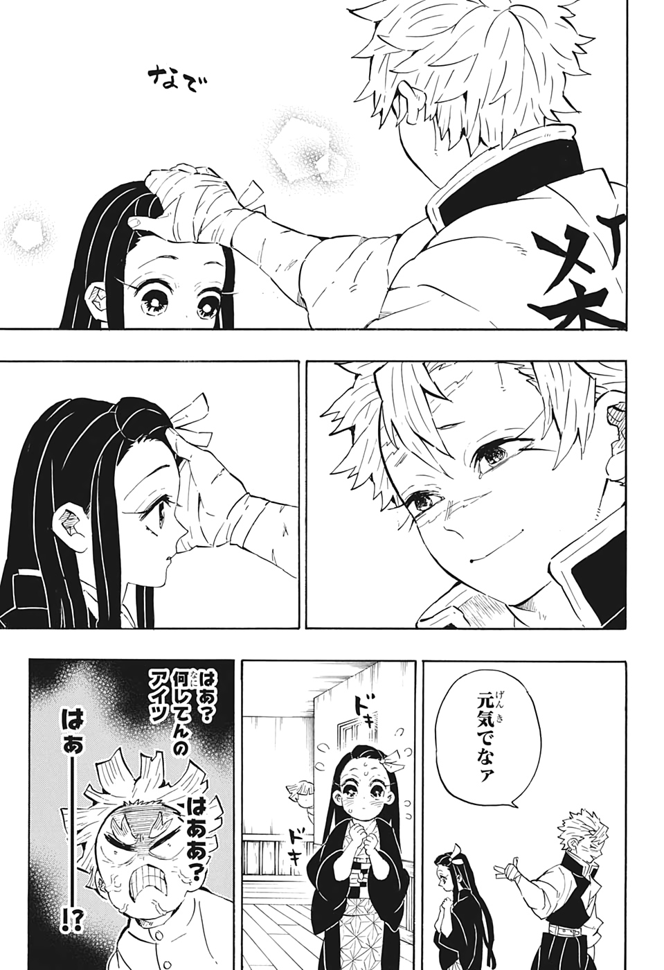 鬼滅の刃 - raw - 第204話 - https://jpee.aabb.to/JPEE/60953/i2tbyeph1s0.jpg
