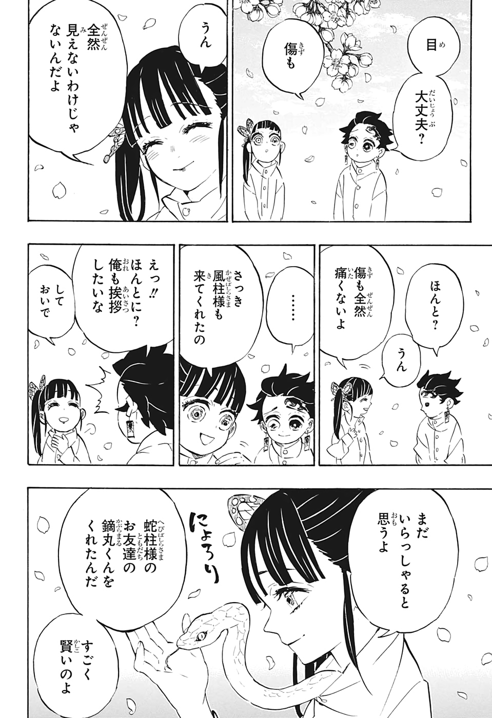 鬼滅の刃 - raw - 第204話 - https://jpee.aabb.to/JPEE/60953/jqijm04pvti.jpg
