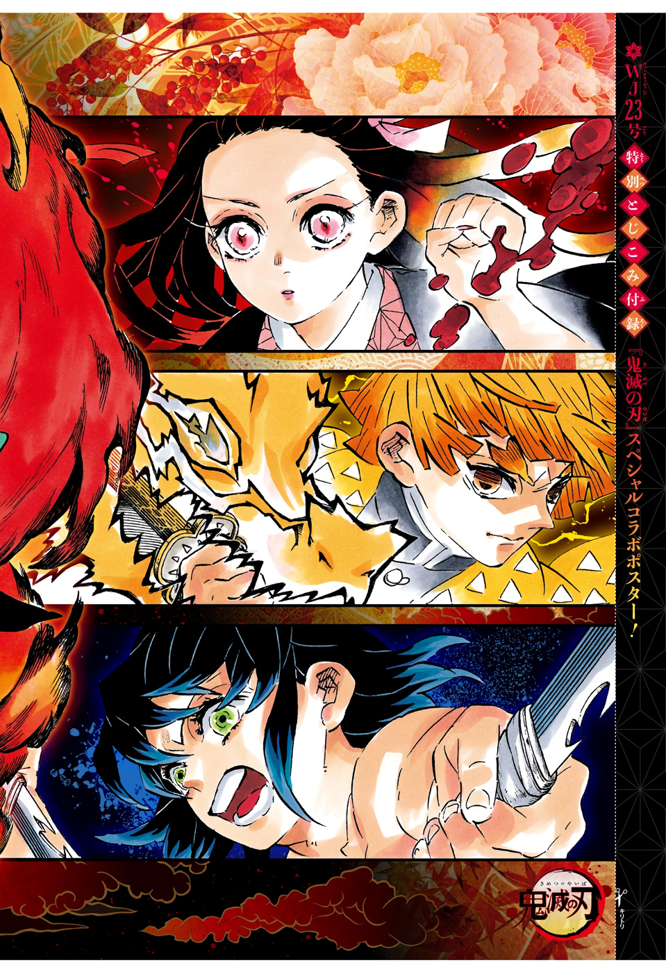 鬼滅の刃 - raw - 第204話 - https://jpee.aabb.to/JPEE/60953/kgvztt3fimt.jpg