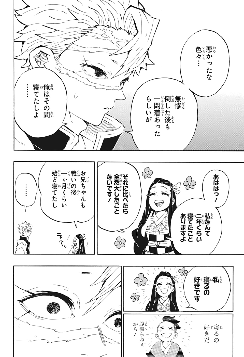 鬼滅の刃 - raw - 第204話 - https://jpee.aabb.to/JPEE/60953/mkylmbradh2.jpg