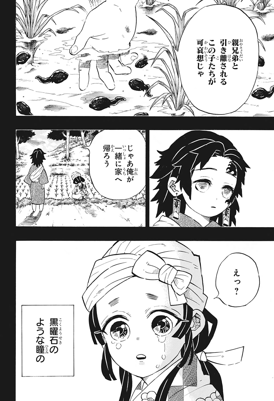 鬼滅の刃 - raw - 第186話 - https://jpee.aabb.to/JPEE/60962/2ari1nqvanj.jpg