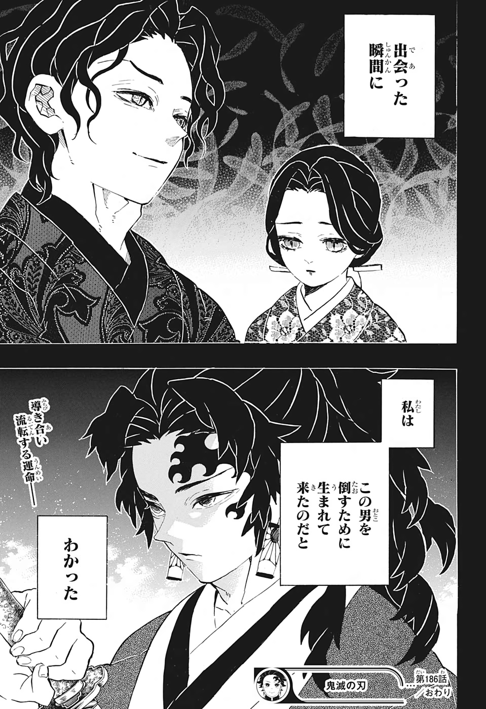 鬼滅の刃 - raw - 第186話 - https://jpee.aabb.to/JPEE/60962/50rggkuz5m5.jpg