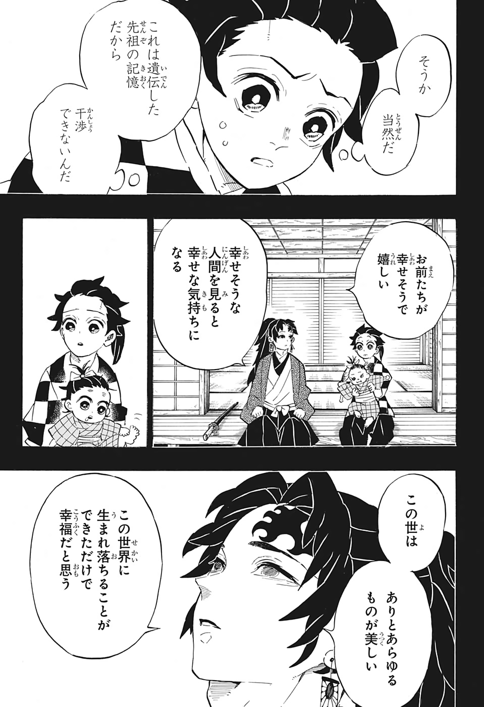 鬼滅の刃 - raw - 第186話 - https://jpee.aabb.to/JPEE/60962/ina430ntcbx.jpg