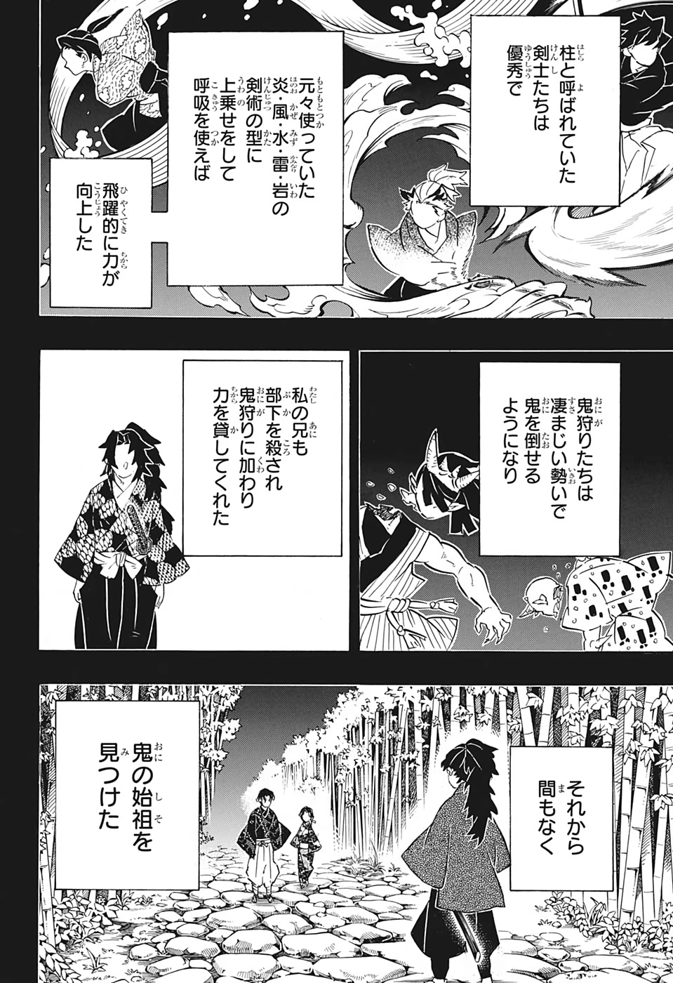 鬼滅の刃 - raw - 第186話 - https://jpee.aabb.to/JPEE/60962/izttbgbp5v0.jpg