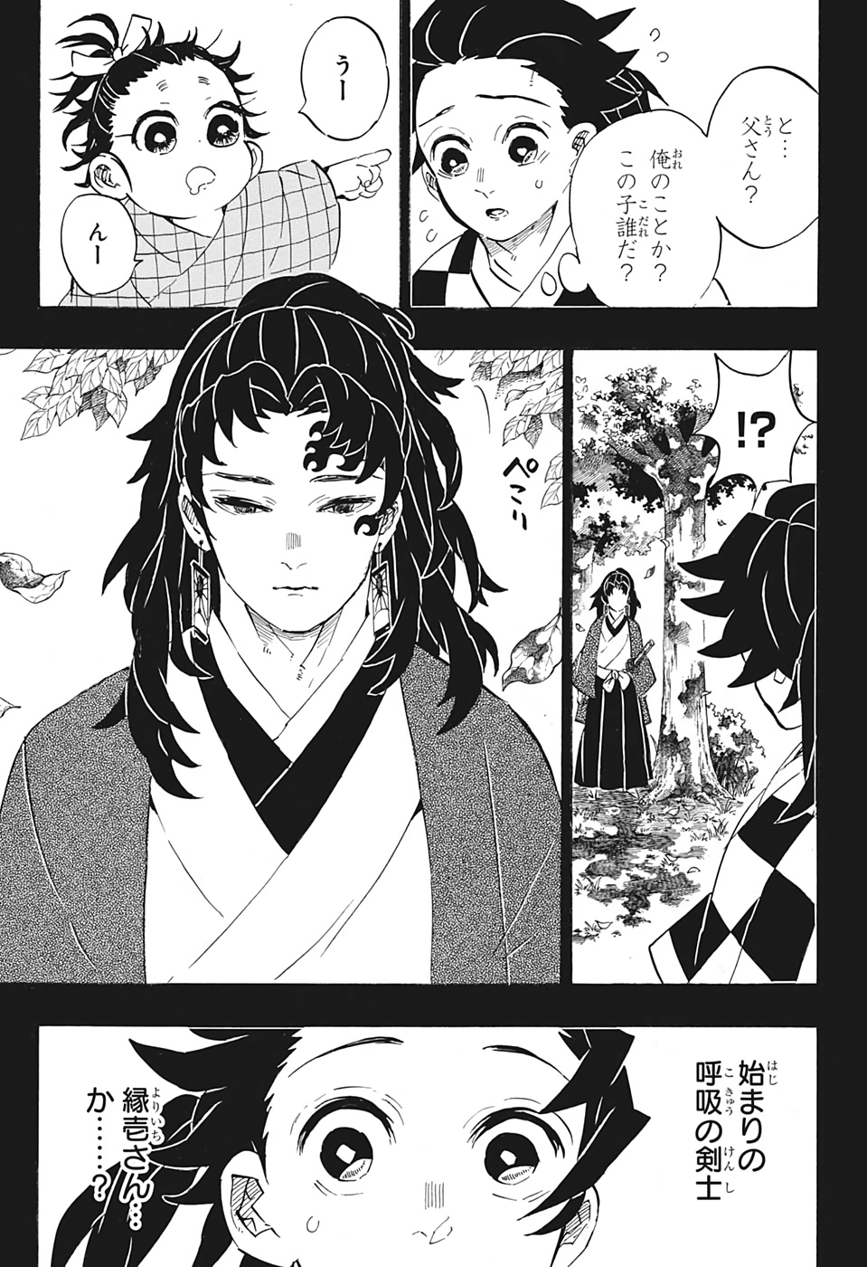鬼滅の刃 - raw - 第186話 - https://jpee.aabb.to/JPEE/60962/kpvoy01duj4.jpg