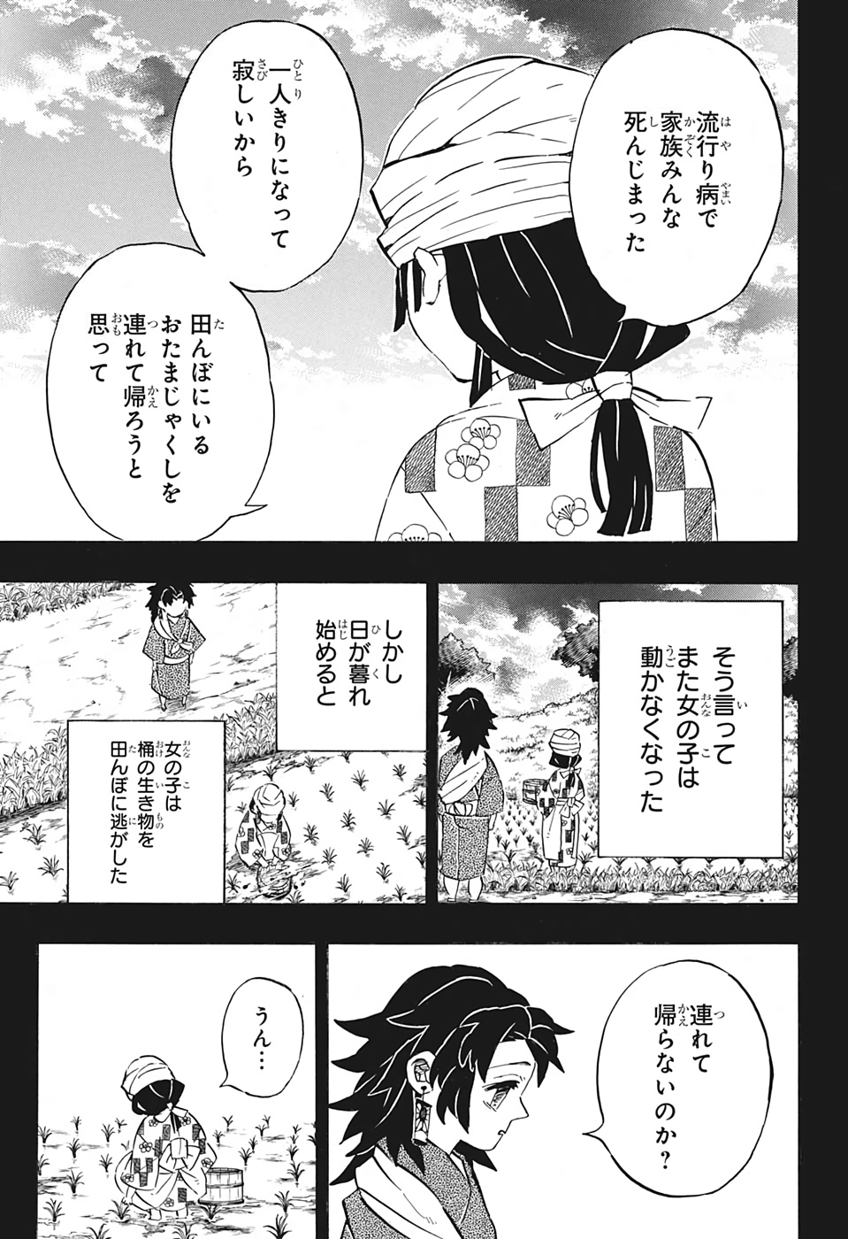 鬼滅の刃 - raw - 第186話 - https://jpee.aabb.to/JPEE/60962/qnqwsh4mwd5.jpg