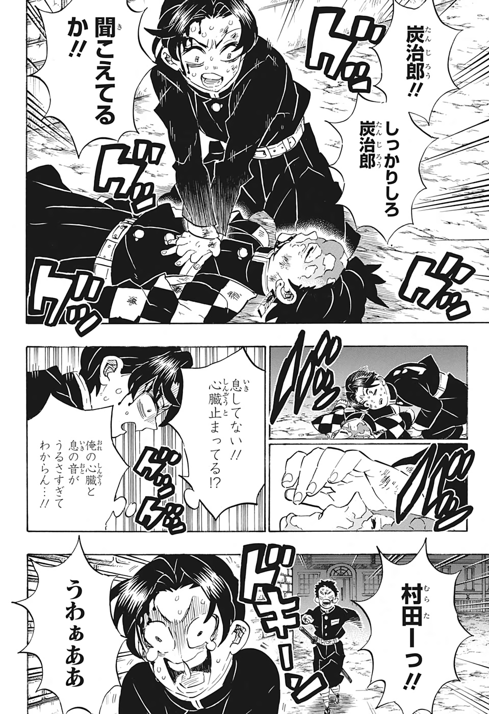 鬼滅の刃 - raw - 第186話 - https://jpee.aabb.to/JPEE/60962/swxylroxaws.jpg