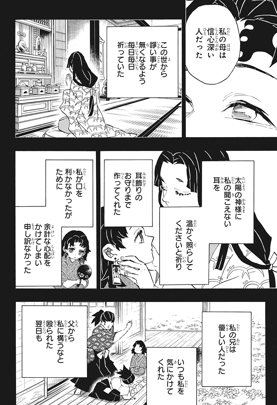 鬼滅の刃 - raw - 第186話 - https://jpee.aabb.to/JPEE/60962/v5k4q3faw4y.jpg