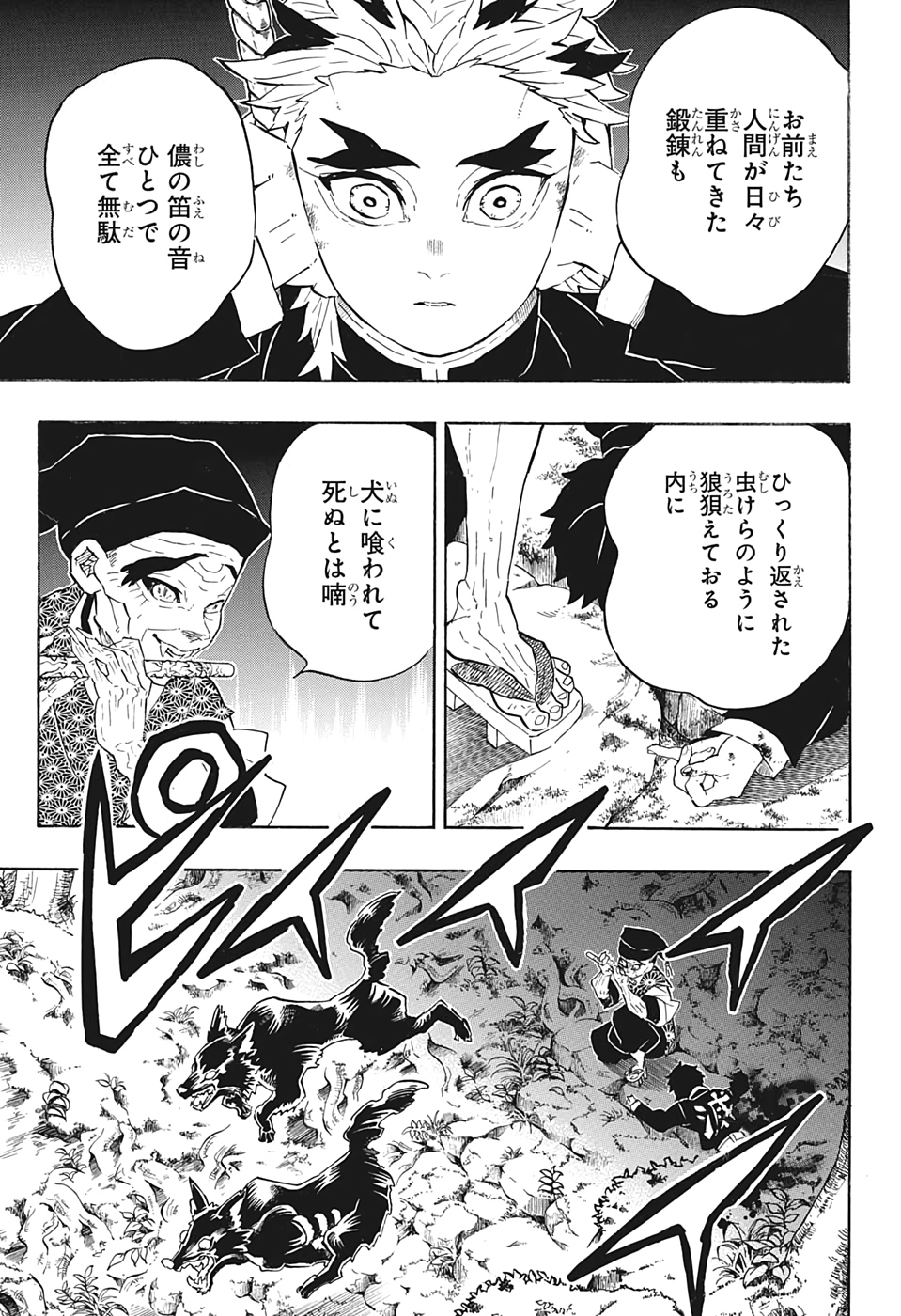 鬼滅の刃 - raw - 第205.5話 - https://jpee.aabb.to/JPEE/60967/3qlkwml3o42.jpg