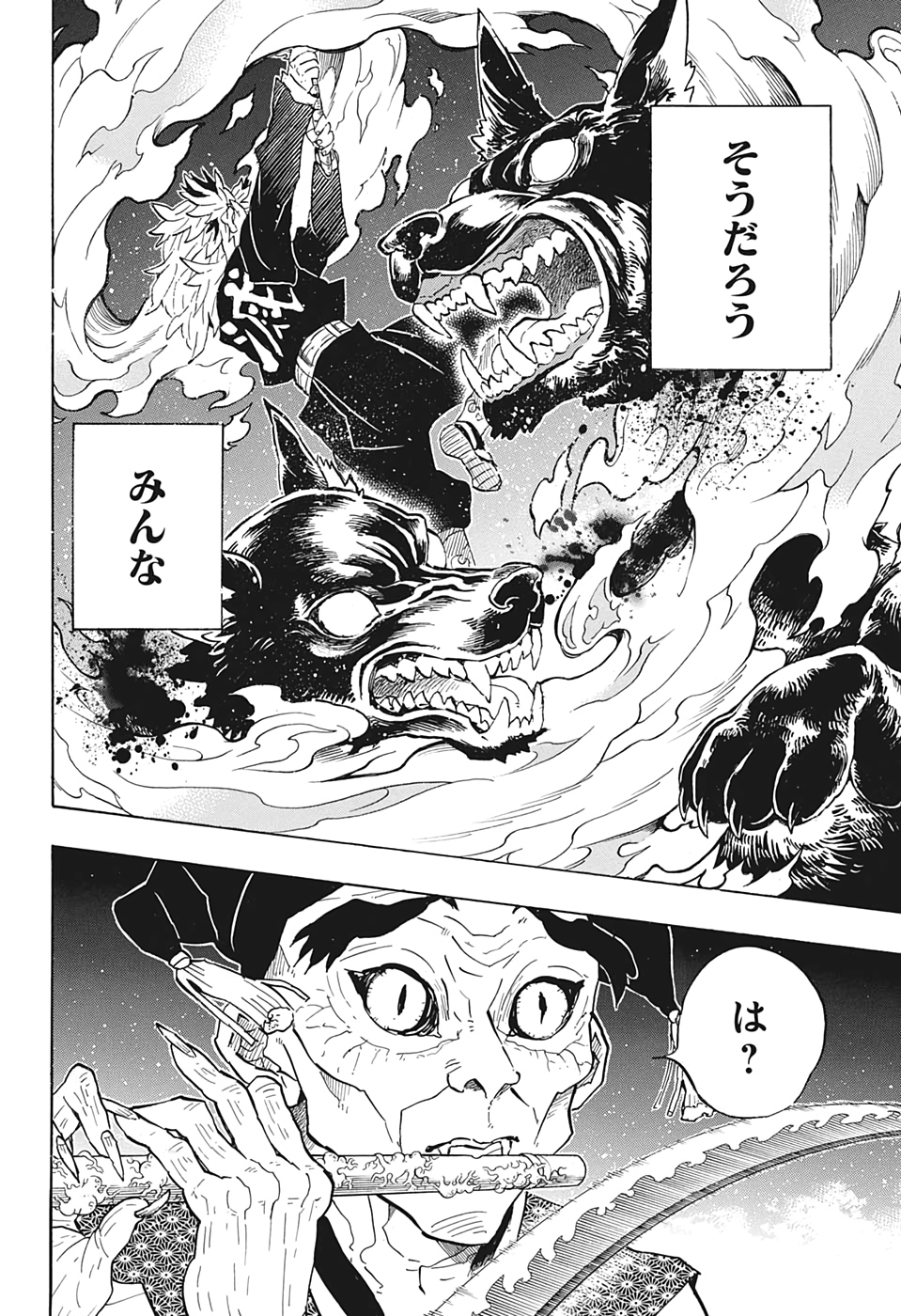 鬼滅の刃 - raw - 第205.5話 - https://jpee.aabb.to/JPEE/60967/bq2rgu45g5m.jpg