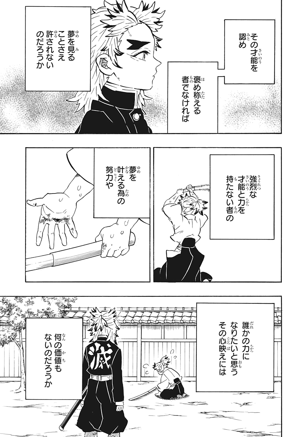 鬼滅の刃 - raw - 第205.5話 - https://jpee.aabb.to/JPEE/60967/dcxbri5pzcl.jpg