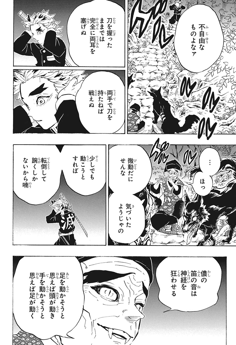 鬼滅の刃 - raw - 第205.5話 - https://jpee.aabb.to/JPEE/60967/jnkz2w5b22m.jpg
