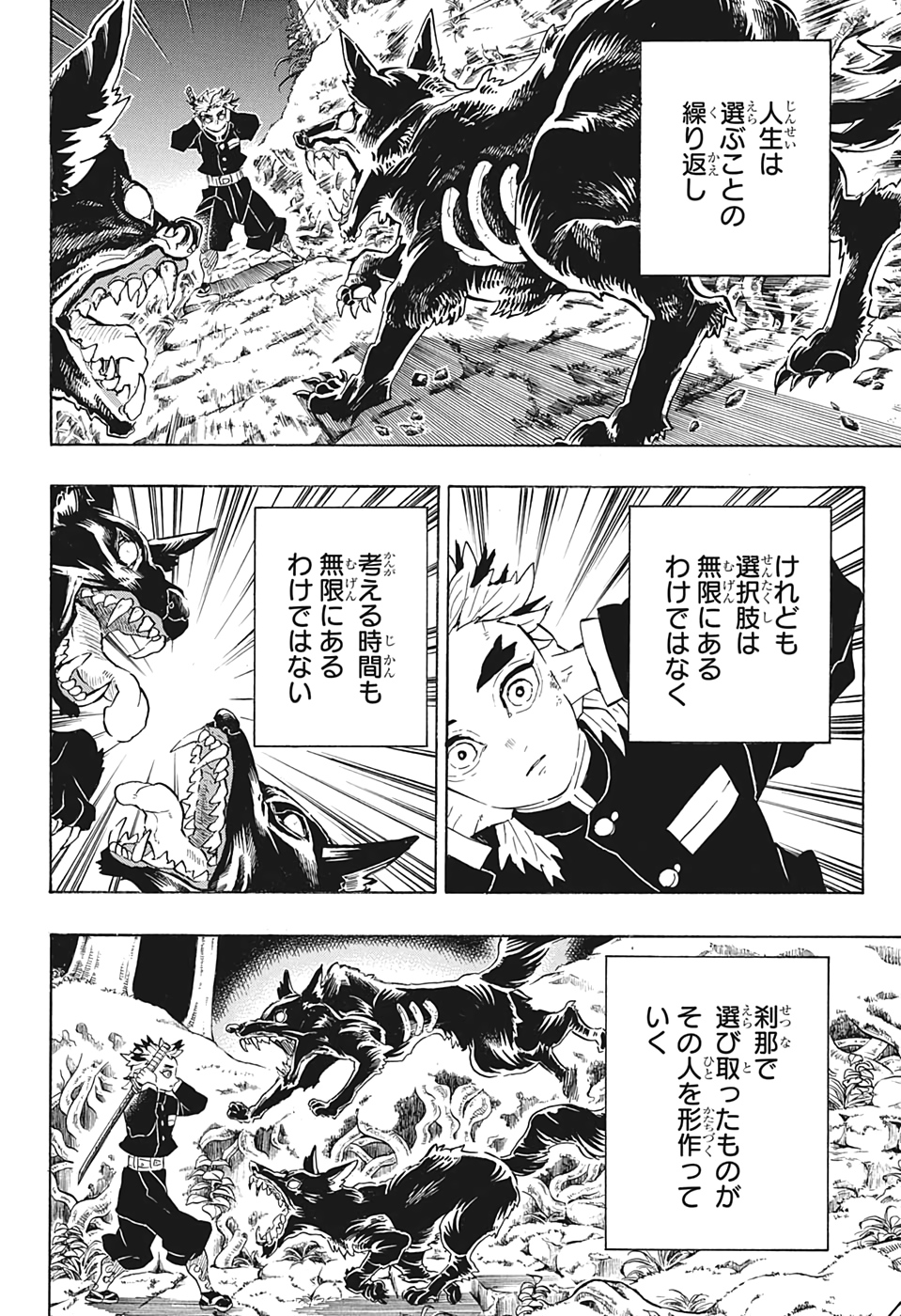 鬼滅の刃 - raw - 第205.5話 - https://jpee.aabb.to/JPEE/60967/qfsojzf0v4h.jpg