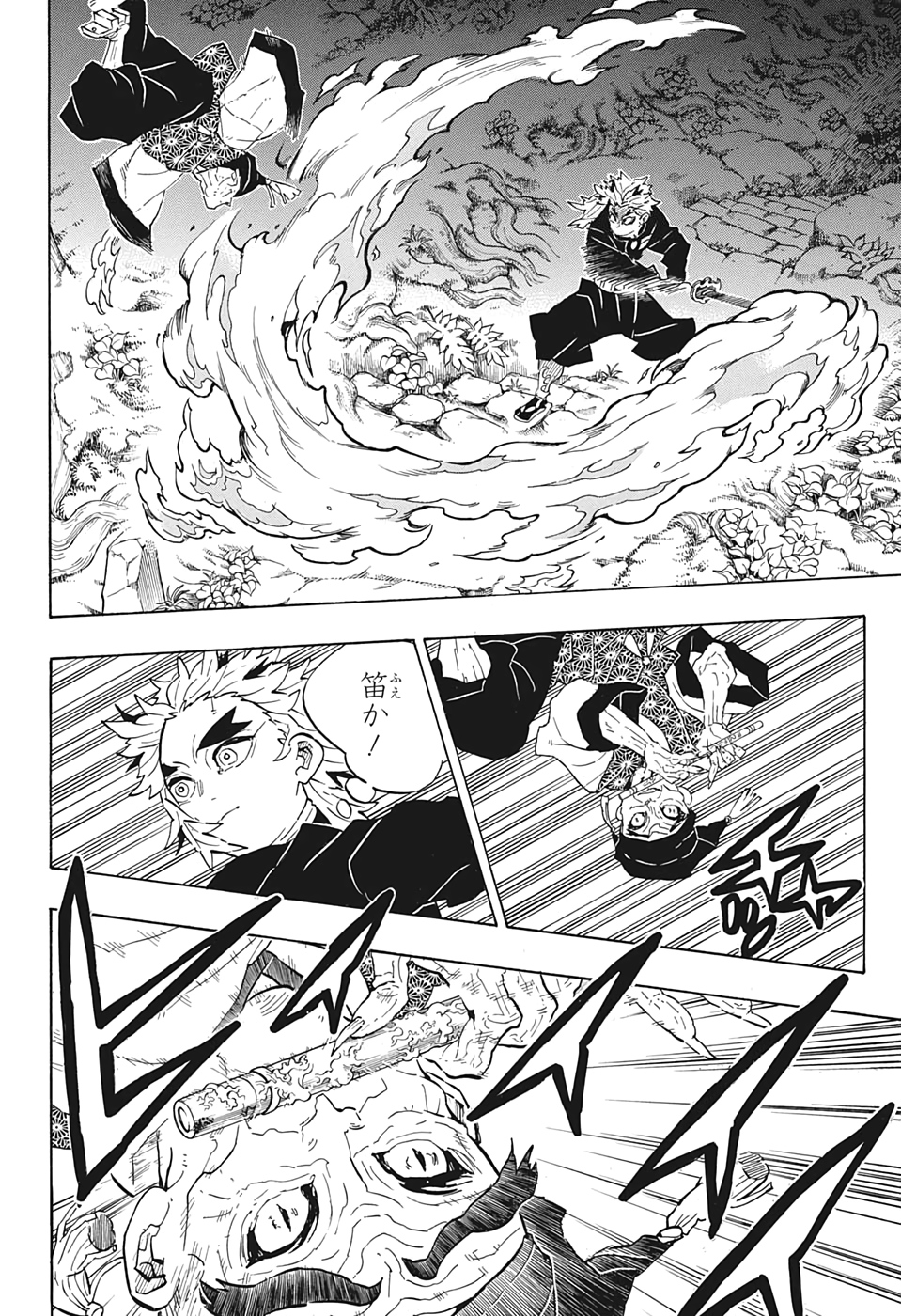 鬼滅の刃 - raw - 第205.5話 - https://jpee.aabb.to/JPEE/60967/r2uxlc3ee0u.jpg