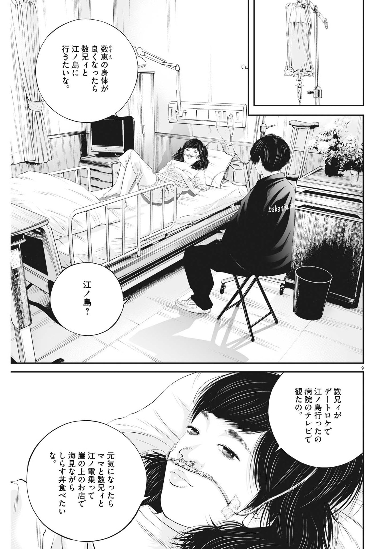 9