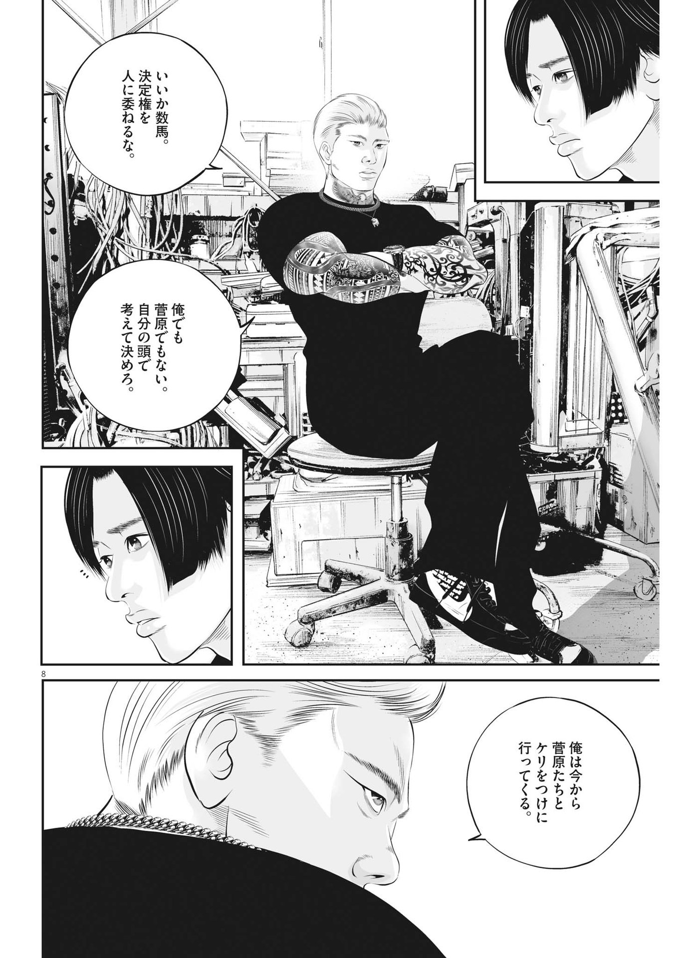 8