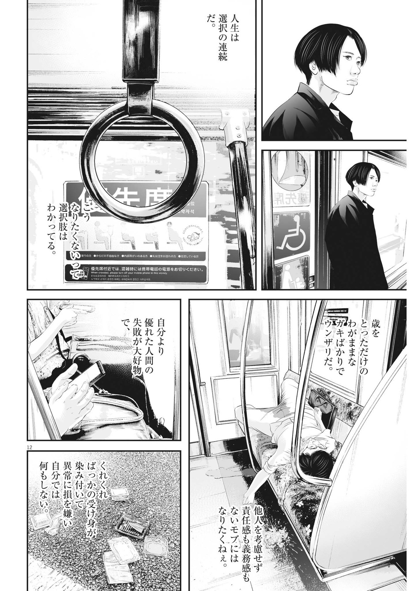 12
