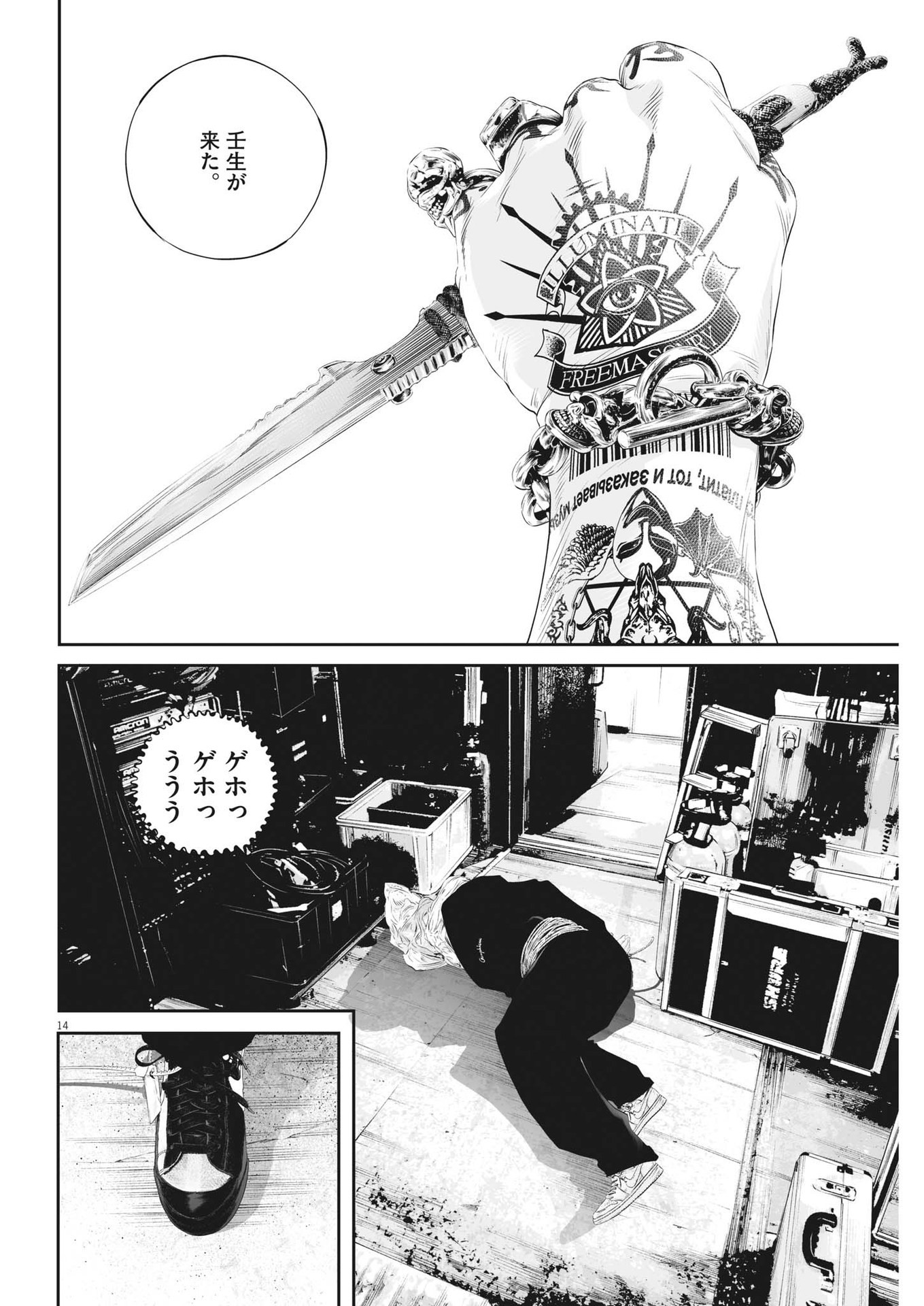 14