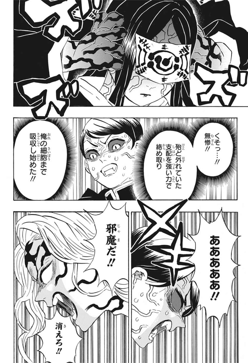 鬼滅の刃 - raw - 第183話 - https://jpee.aabb.to/JPEE/60970/3odljbzrehy.jpg