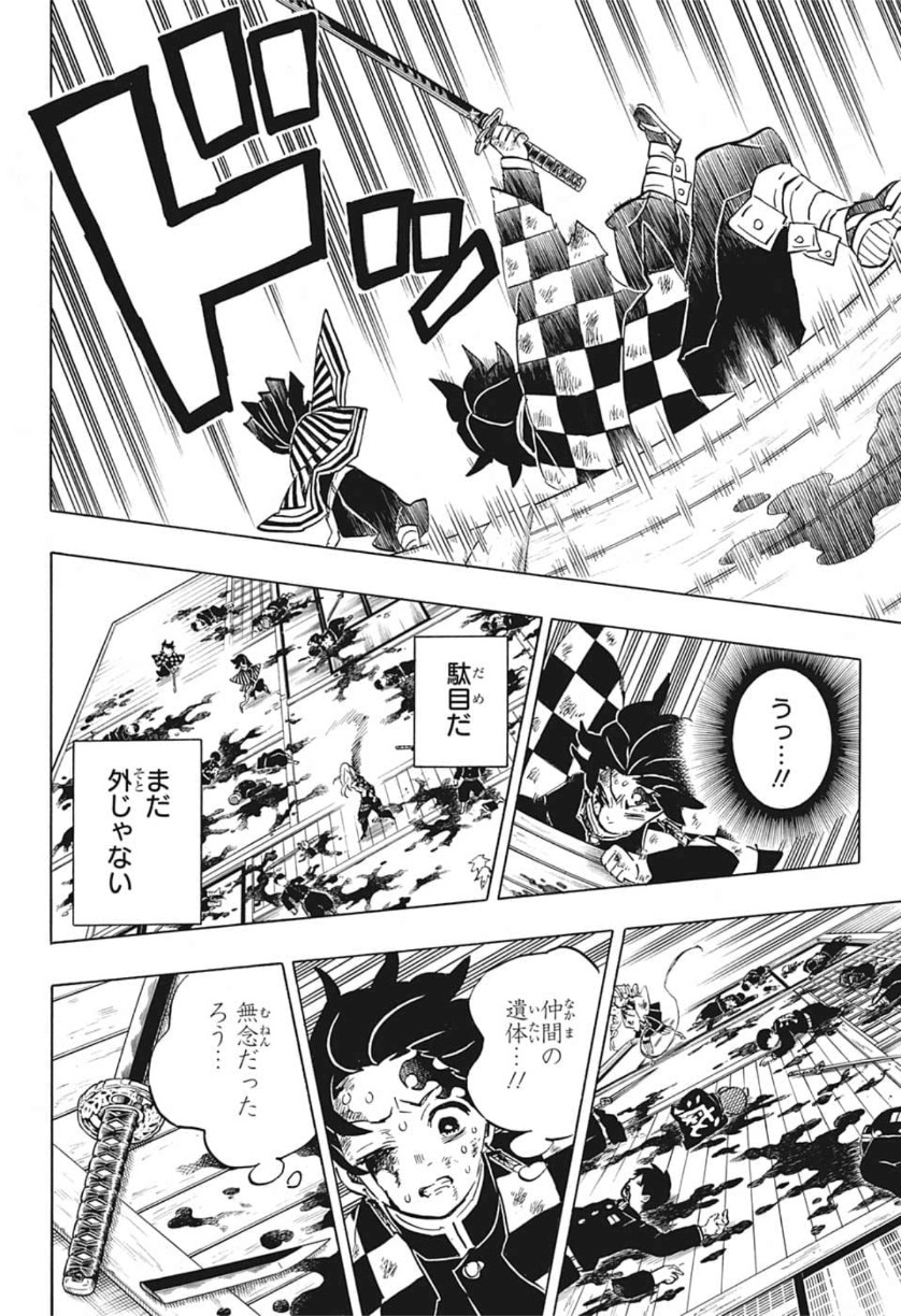鬼滅の刃 - raw - 第183話 - https://jpee.aabb.to/JPEE/60970/4crnkh42fdd.jpg