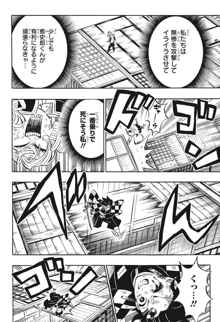 鬼滅の刃 - raw - 第183話 - https://jpee.aabb.to/JPEE/60970/5omqbcquwij.jpg