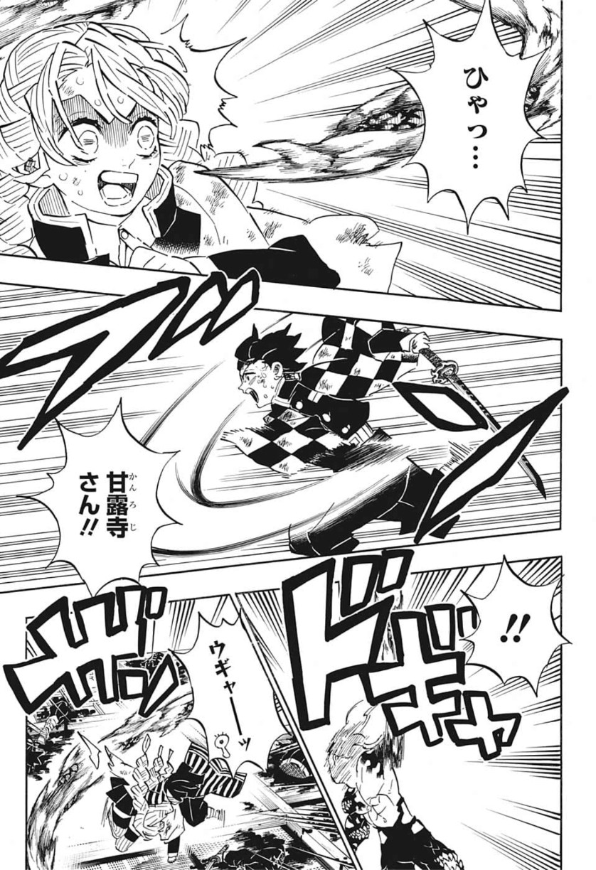 鬼滅の刃 - raw - 第183話 - https://jpee.aabb.to/JPEE/60970/bxuhnuxcrkc.jpg
