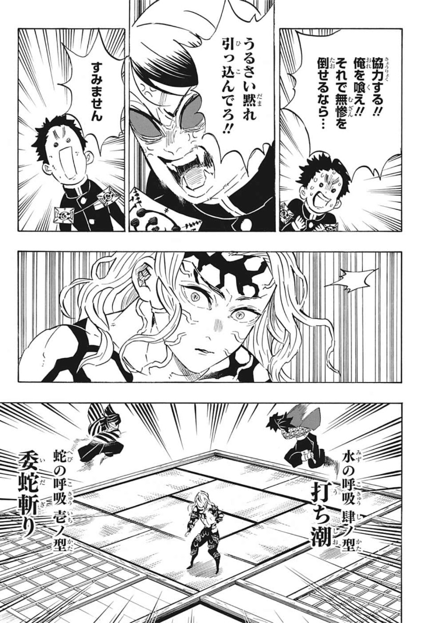 鬼滅の刃 - raw - 第183話 - https://jpee.aabb.to/JPEE/60970/fmjkseydpoz.jpg