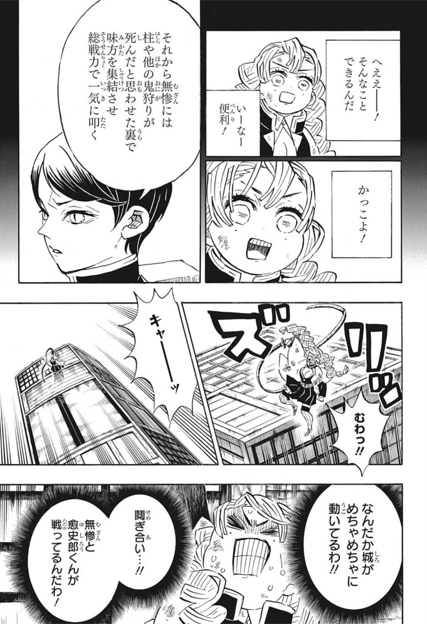 鬼滅の刃 - raw - 第183話 - https://jpee.aabb.to/JPEE/60970/fprxjlnkoyg.jpg