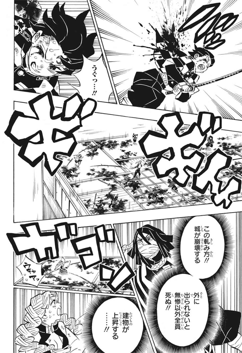 鬼滅の刃 - raw - 第183話 - https://jpee.aabb.to/JPEE/60970/gpmd3ewp2ui.jpg