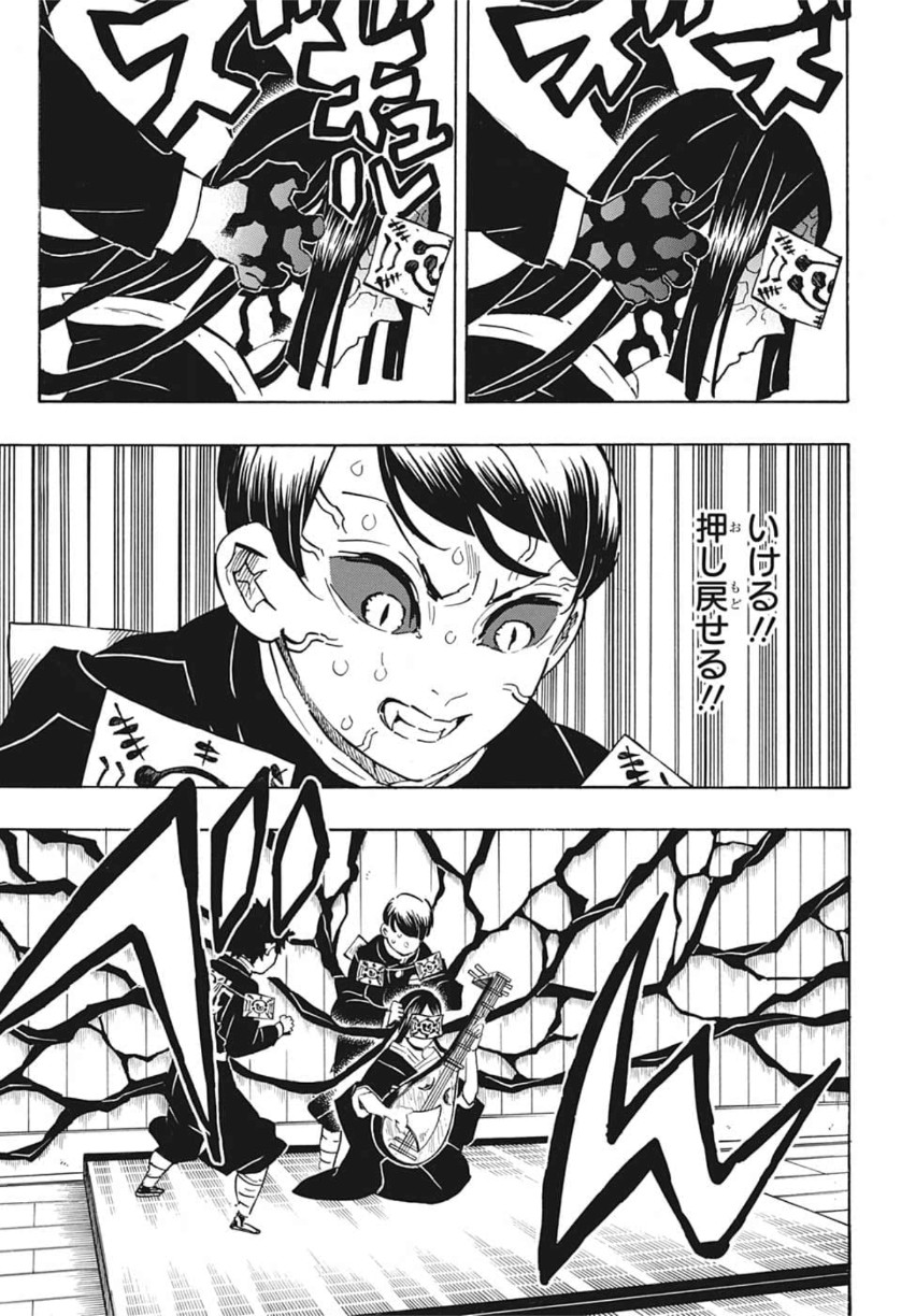 鬼滅の刃 - raw - 第183話 - https://jpee.aabb.to/JPEE/60970/lyiwzxnt14f.jpg