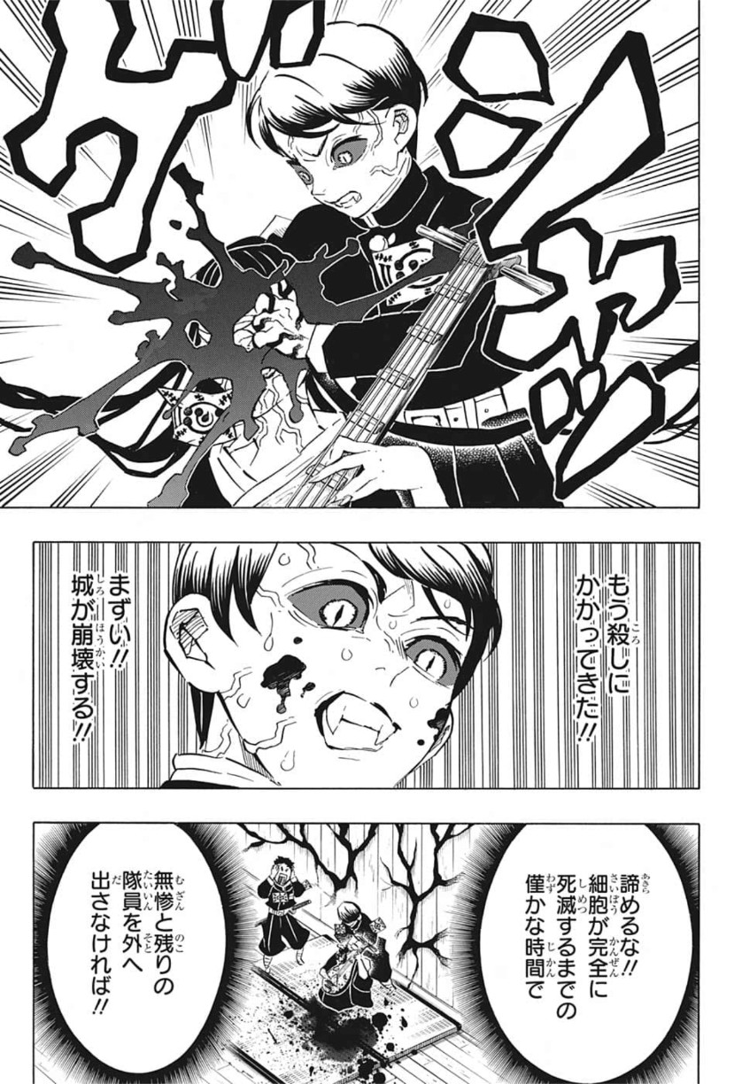 鬼滅の刃 - raw - 第183話 - https://jpee.aabb.to/JPEE/60970/qvyjdvtt3rc.jpg